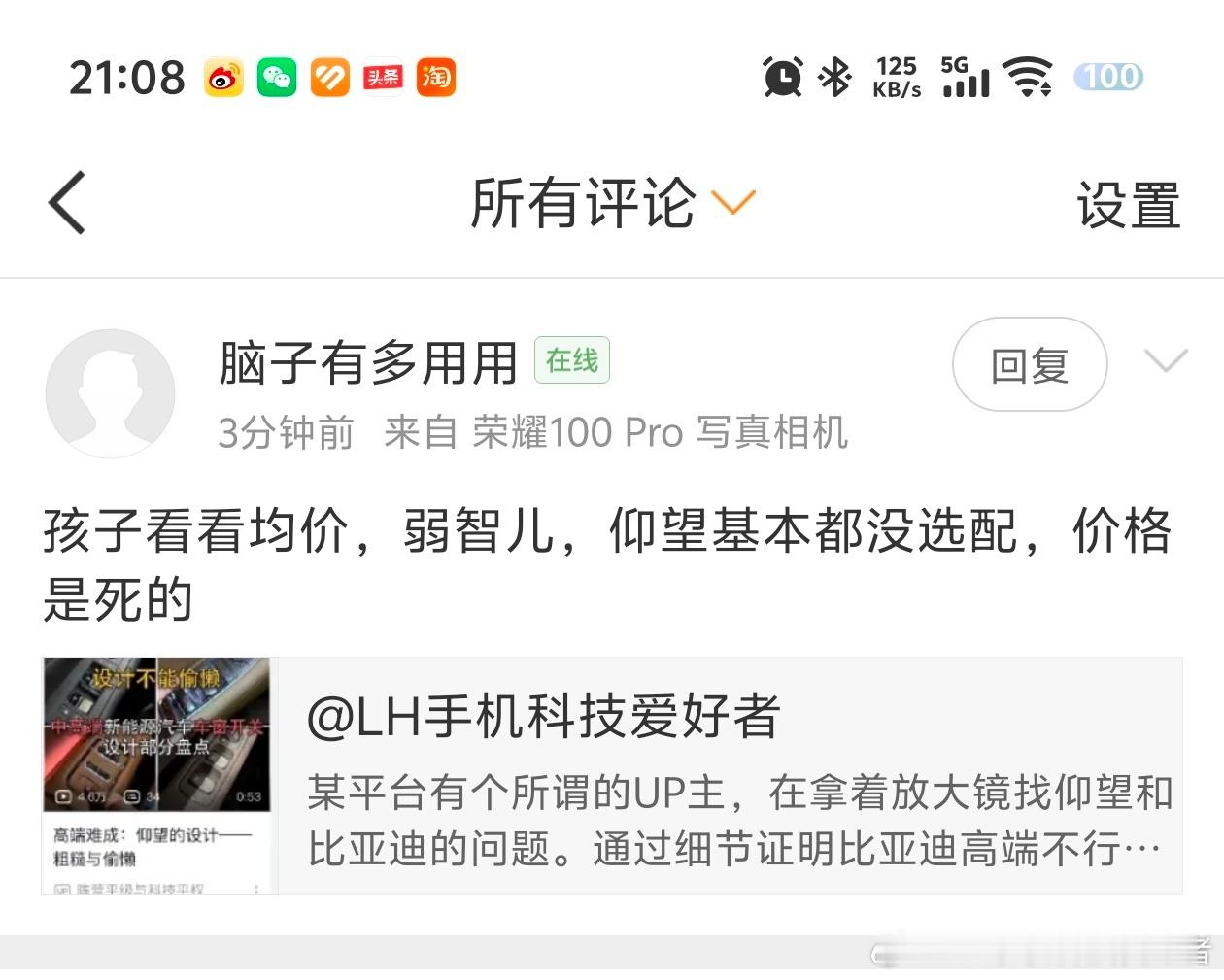 我不知道这位网友在说什么，你居然说仰望价格定的，基本没选配，你是认真的吗？最基础