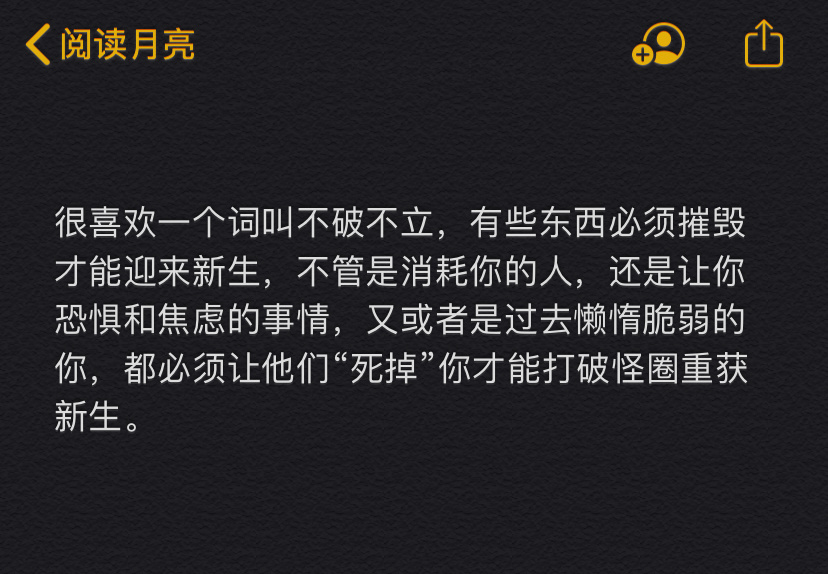 不破不立 ​​​