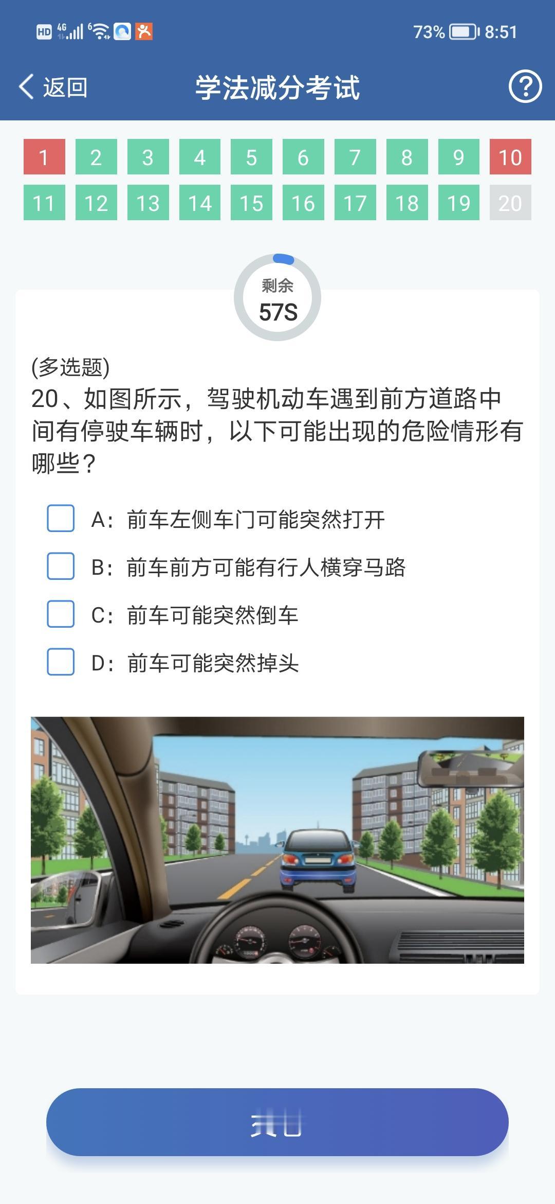 最后一题错的太冤枉了
