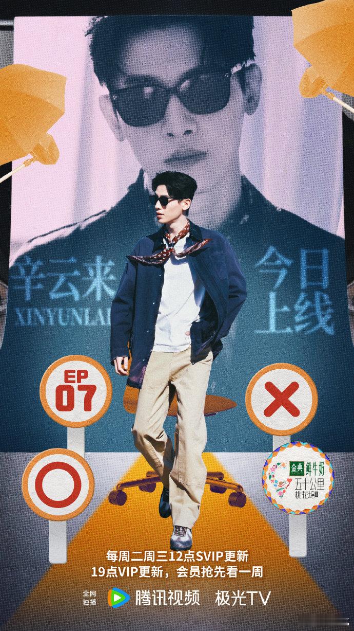 辛云来跨界歌亡爆笑跨界！辛云来摇滚魂燃烧《没有理想的人不伤心》，网友：帅脸+破音