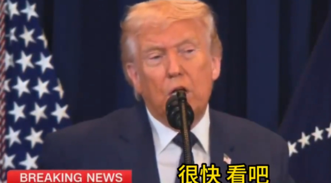 特朗普接受CBS电话采访时，考虑结束美军打击行动，遭伊朗革命卫队回怼：战争何时结