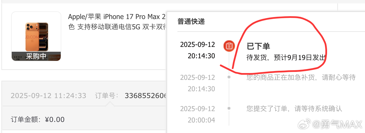 原来iPhone天气这么好用 前两天把16 Pro Max出朋友了不知道明天17