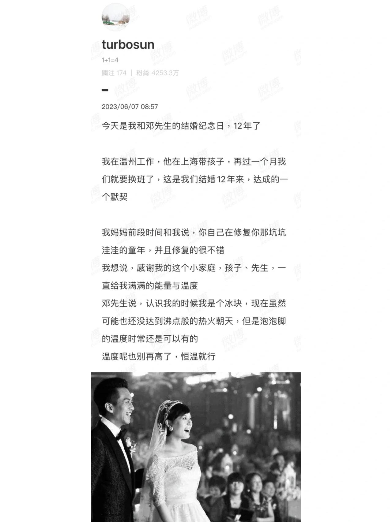 孙俪发文纪念和邓超12年婚姻，原生家庭的痛
她说在这段婚姻里已经修复得差不多了
