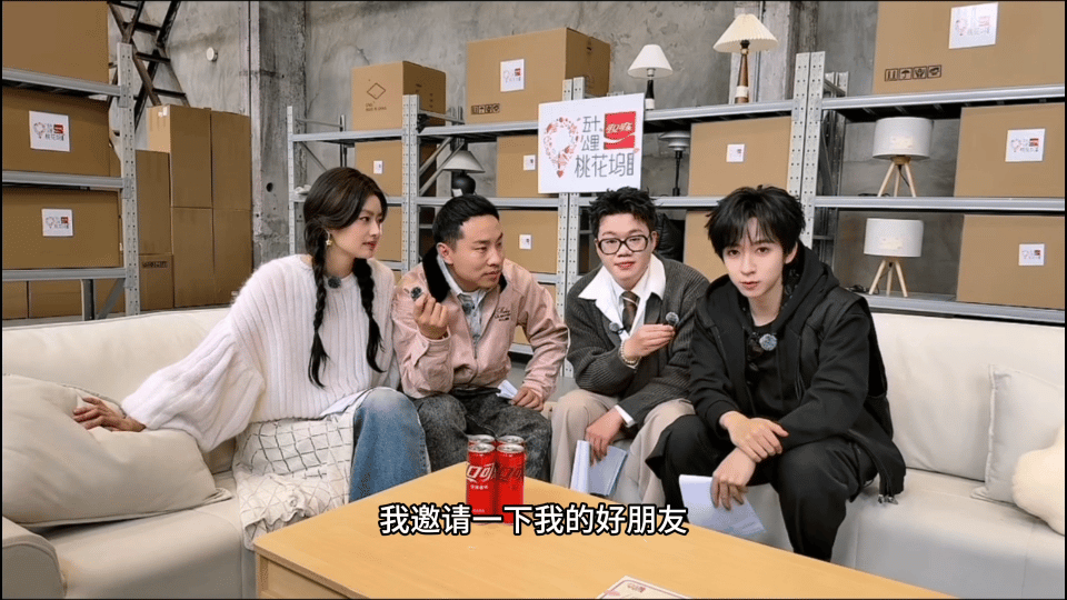 酷滕上桃花坞用喜人转场贺峻霖推荐时团其他人一起来桃花坞，酷滕推荐喜人天放和双高胎