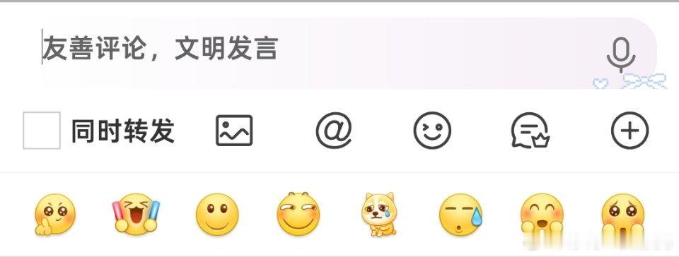 啥玩意，评论区还能发语音了？ ​​​