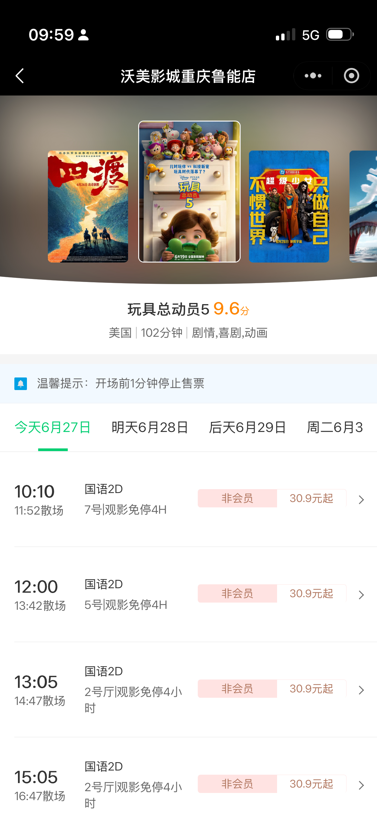 总说观众不给力电影不给力电影院不挣钱，电影院也不冤。早上说带孩子来看动画片玩具总