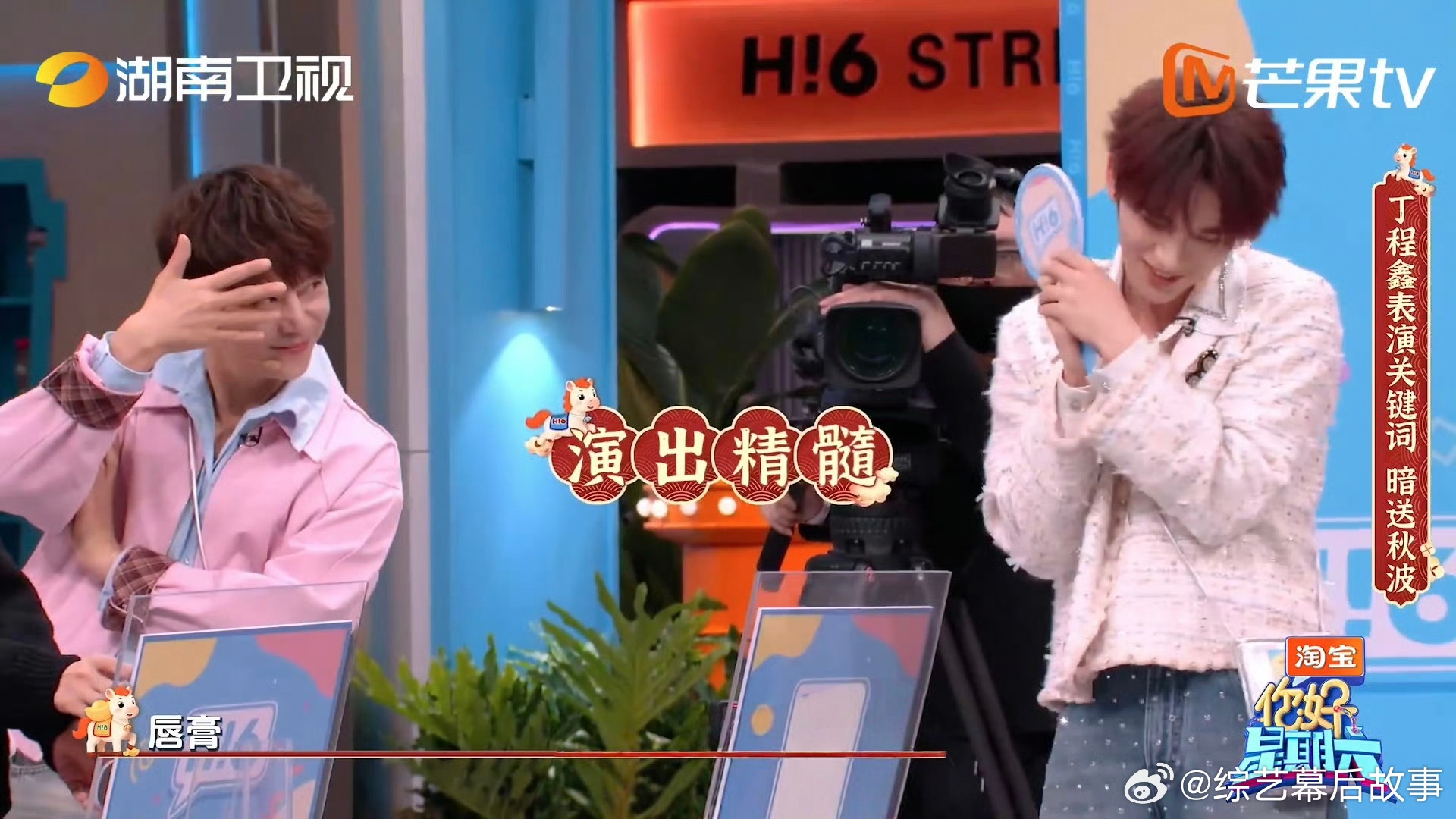 谁懂啊！丁程鑫沉浸在自己的表演里无法自拔 也太投入太可爱了吧😂你好星期六