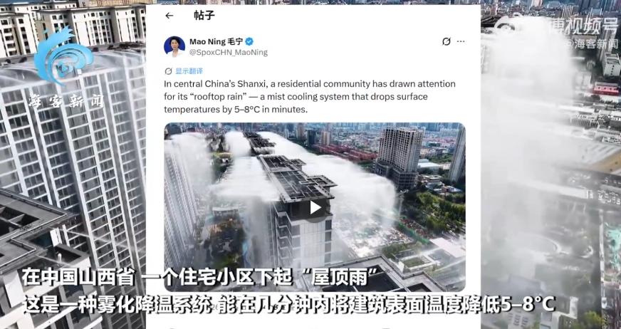 中国外交部发言人毛宁发布视频并写道：
 
山西运城一个普通居民小区的解暑新玩法，