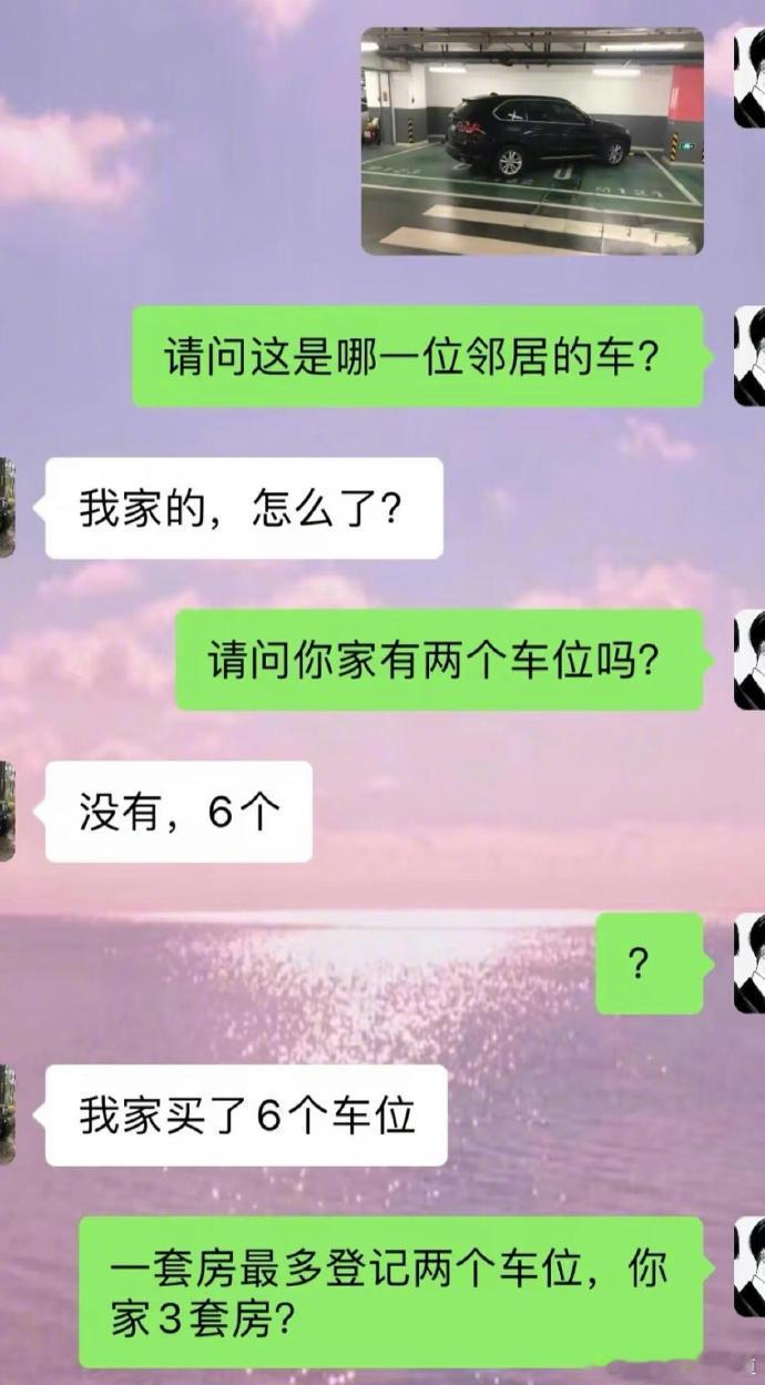 胖哥汽车频道[超话]被邻居的6个车位气笑了 邻居能有什么坏心思呢[笑cry]大V