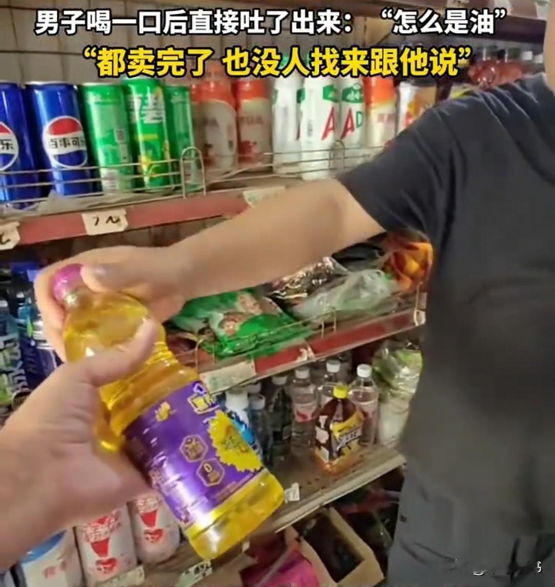 江苏一小区便利店，男子花3块买饮料，喝了一口后，“噗”地吐地上，“味儿不对！”找