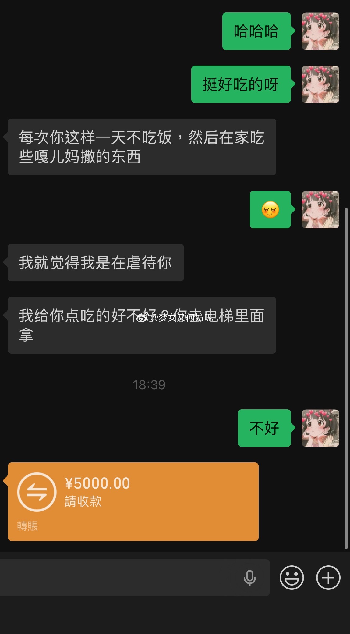 一言不合就转钱 