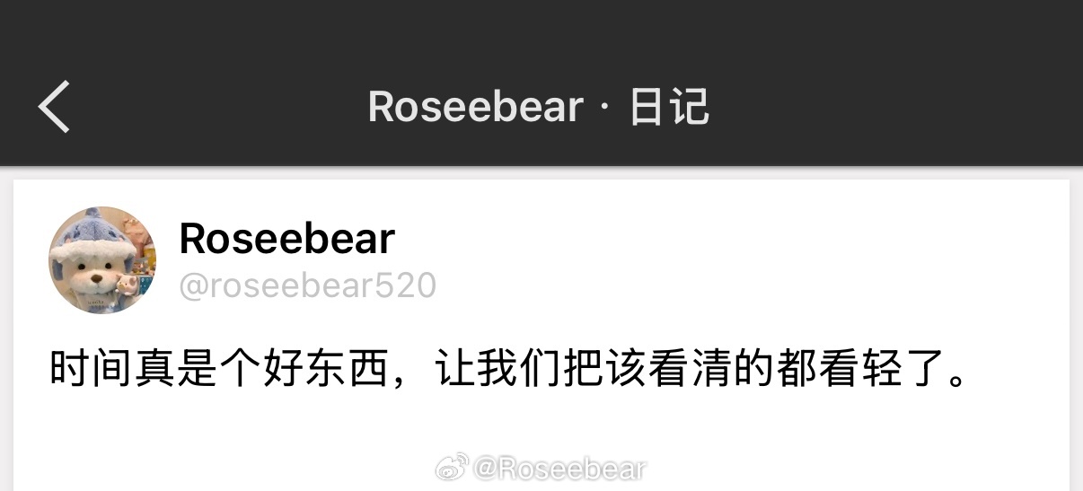 时间真是个好东西，让我们把该看清的都看轻了。 