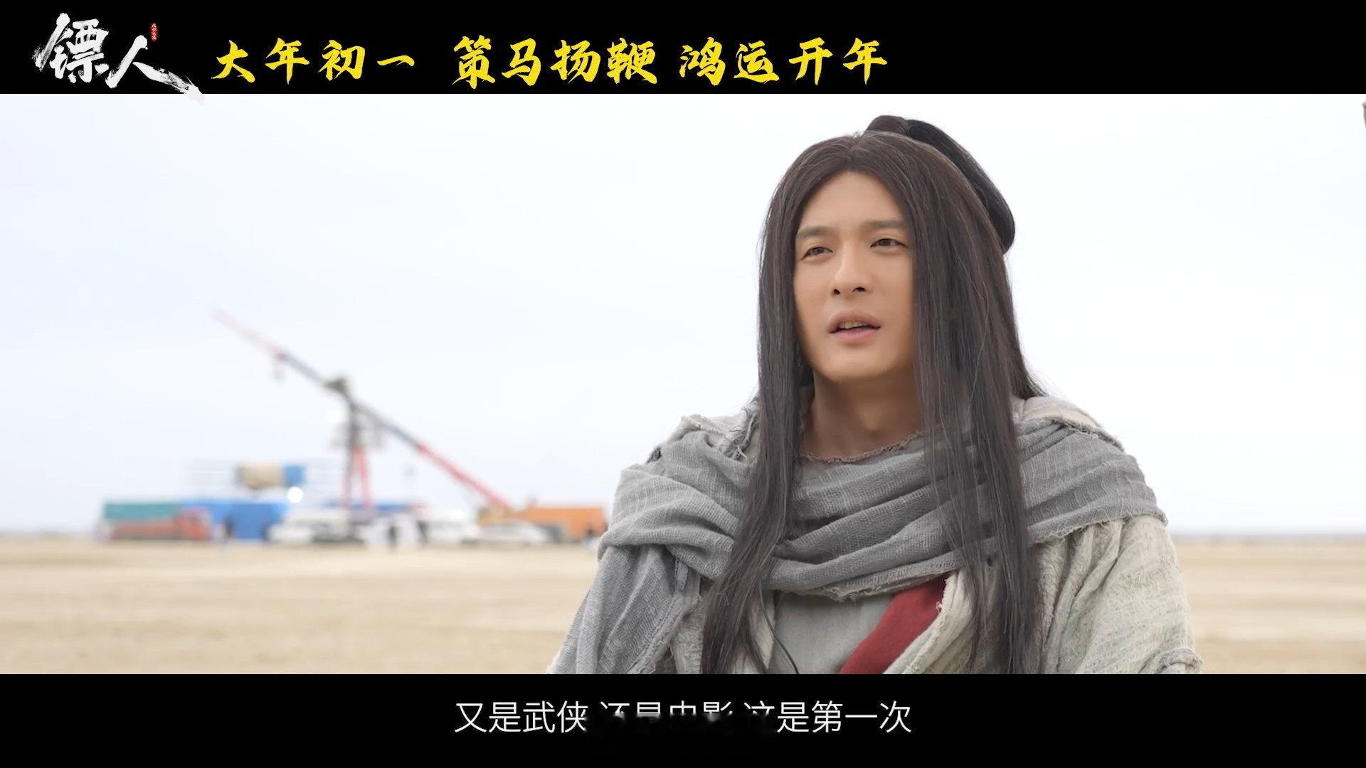 电影镖人快马加鞭马上过年过年必看武侠动作大片《镖人》！各方势力齐聚大漠，惊险护镖