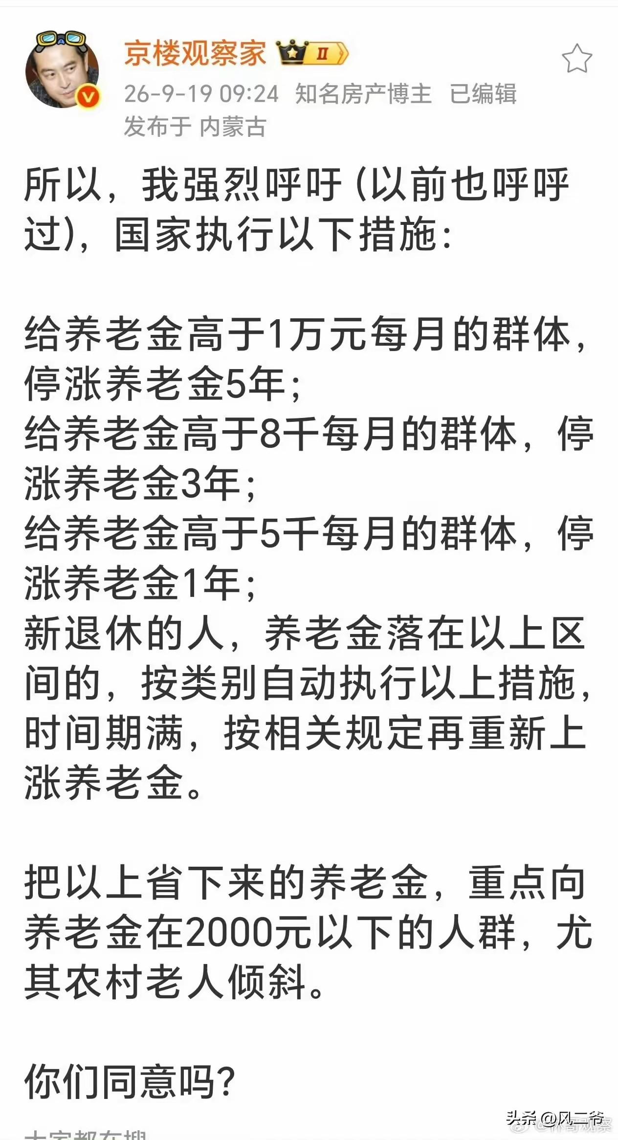 建议接地气，恐怕阻力有点大……
