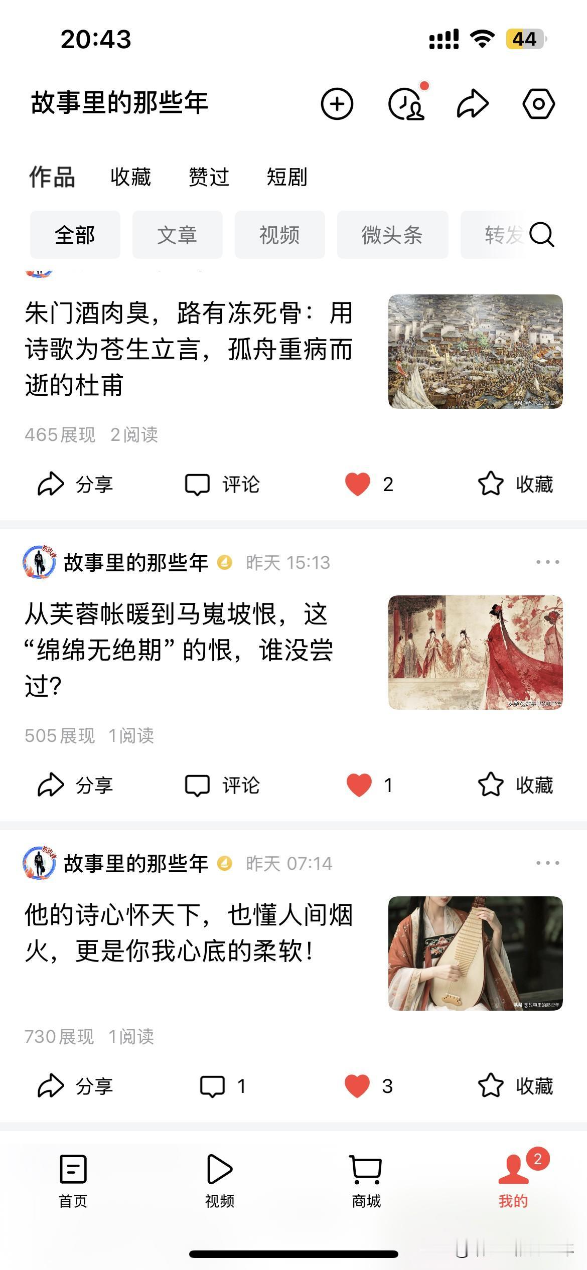 前段时间，因为工作比较忙，就没有管头条，断更了一个多月。

年末了，事情比较少，