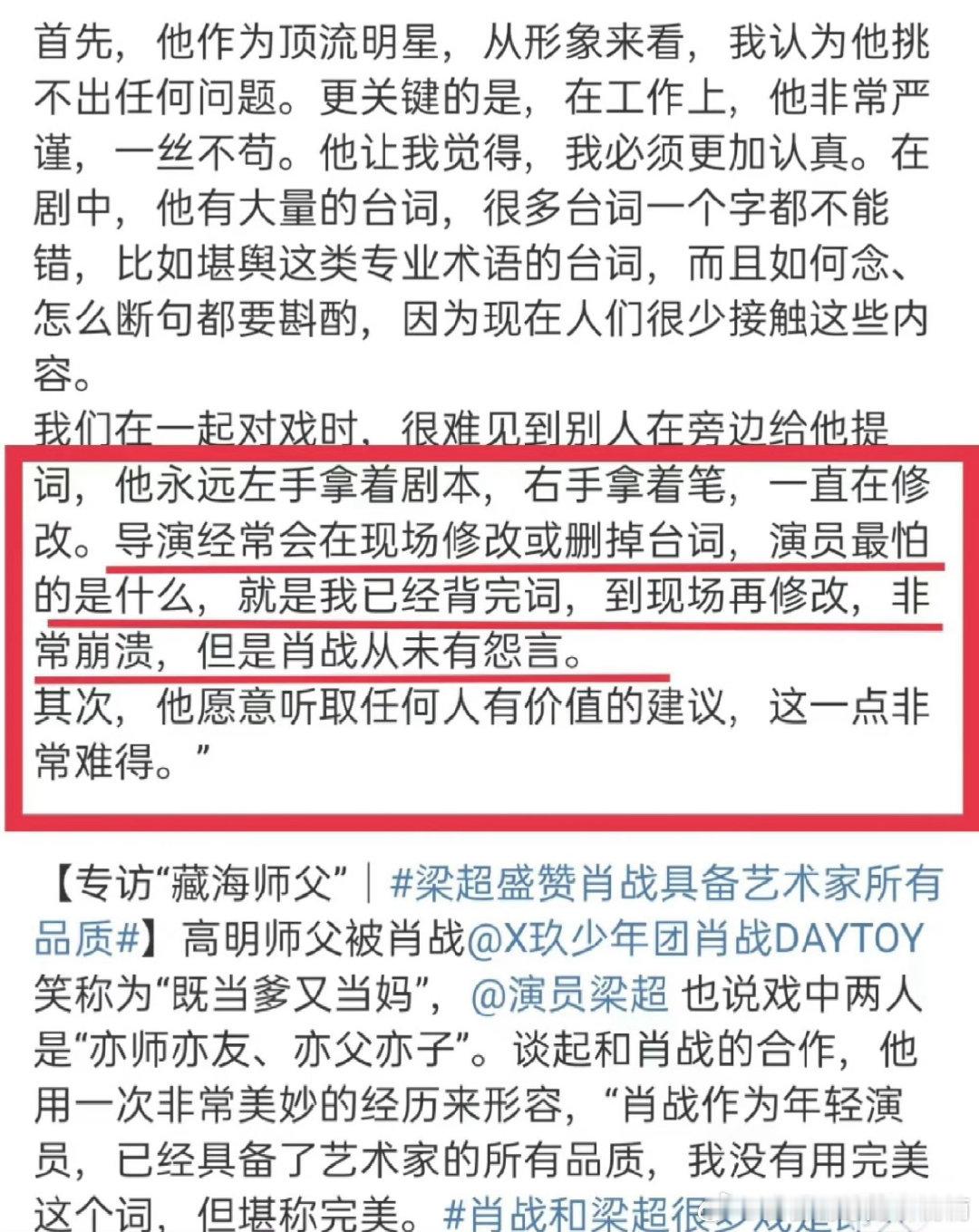 肖战韧劲这样的肖战做什么都会成功 ​肖战顶顶好 ​​​