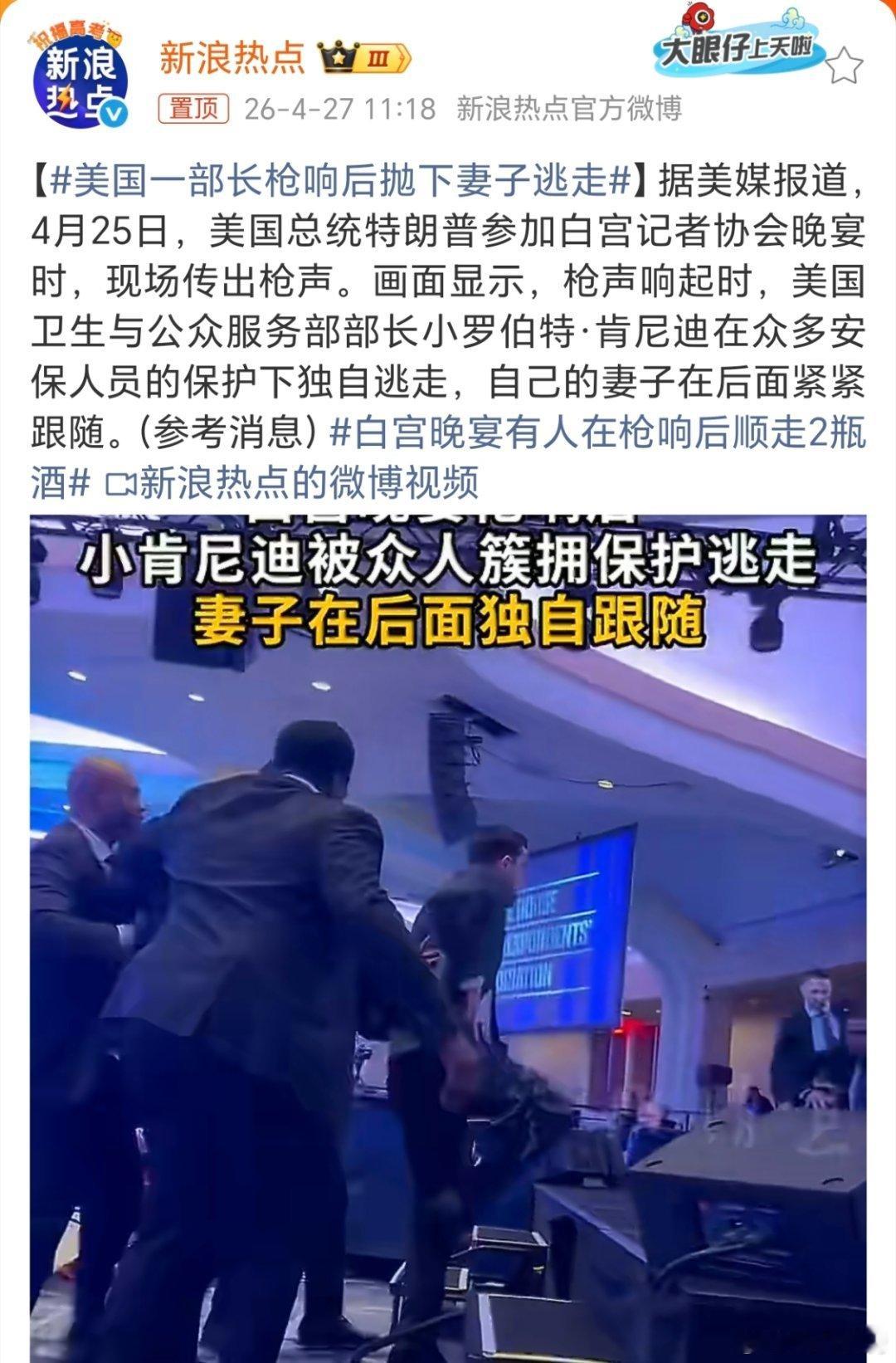 美国一部长枪响后抛下妻子逃走，应了一句话啊：大难临头各自飞。看现场视频，还有人真