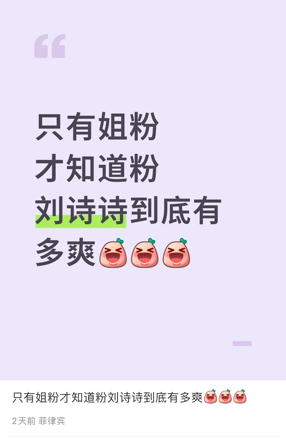 刘诗诗事业粉很爽：1️⃣刘诗诗今年连进3个组，还有望进4个2️⃣杂志：主流女刊年