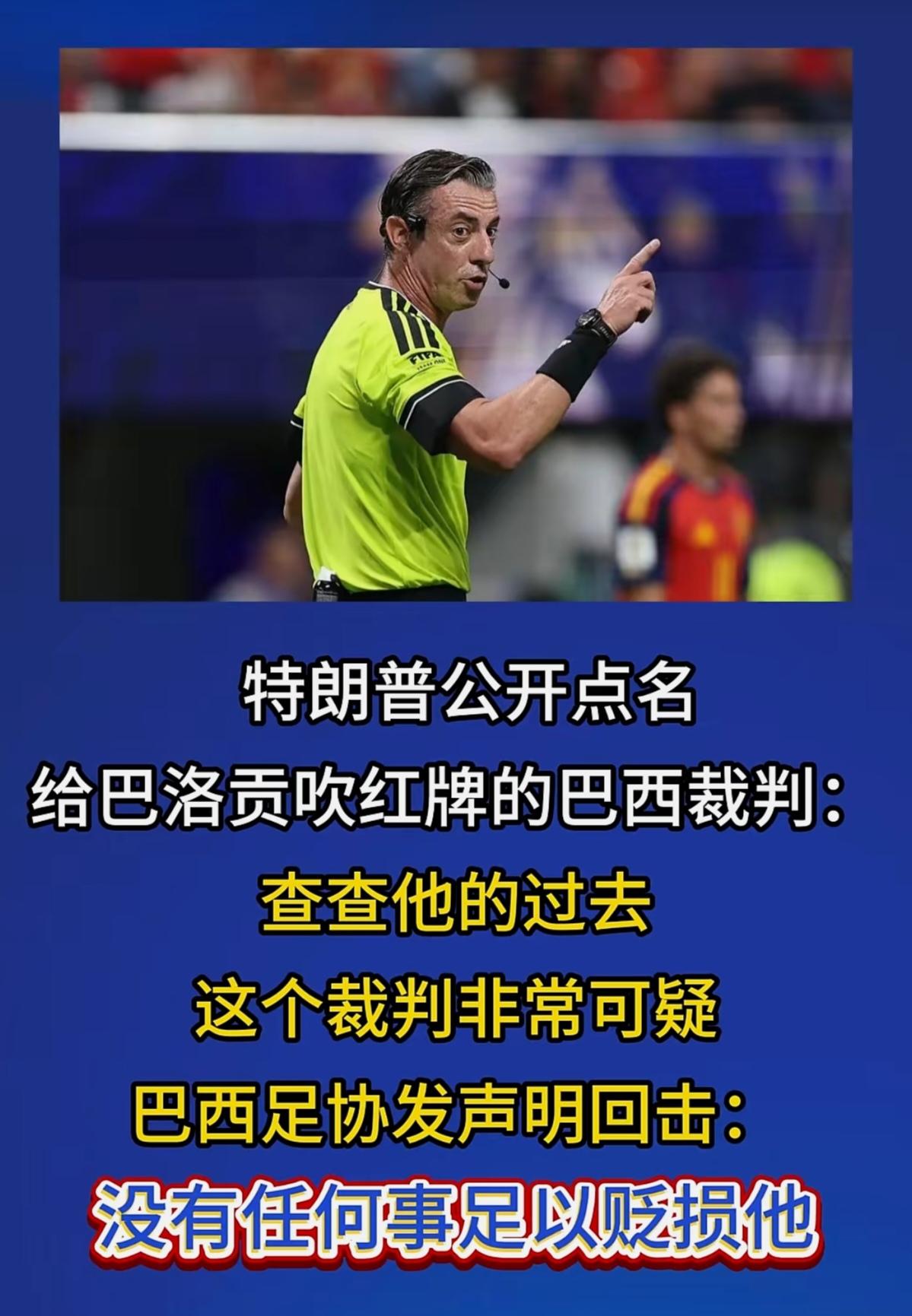 川普这是俨然以国际足联主席自居的派头