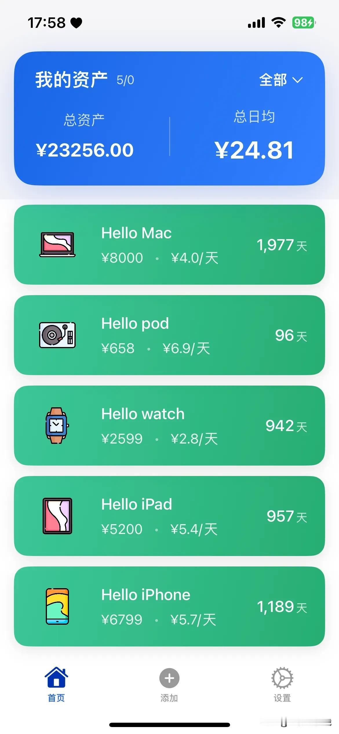 这个APP还挺好玩的
帮你记录你的资产
可以看到日均消费多少
容易让人冲动消费