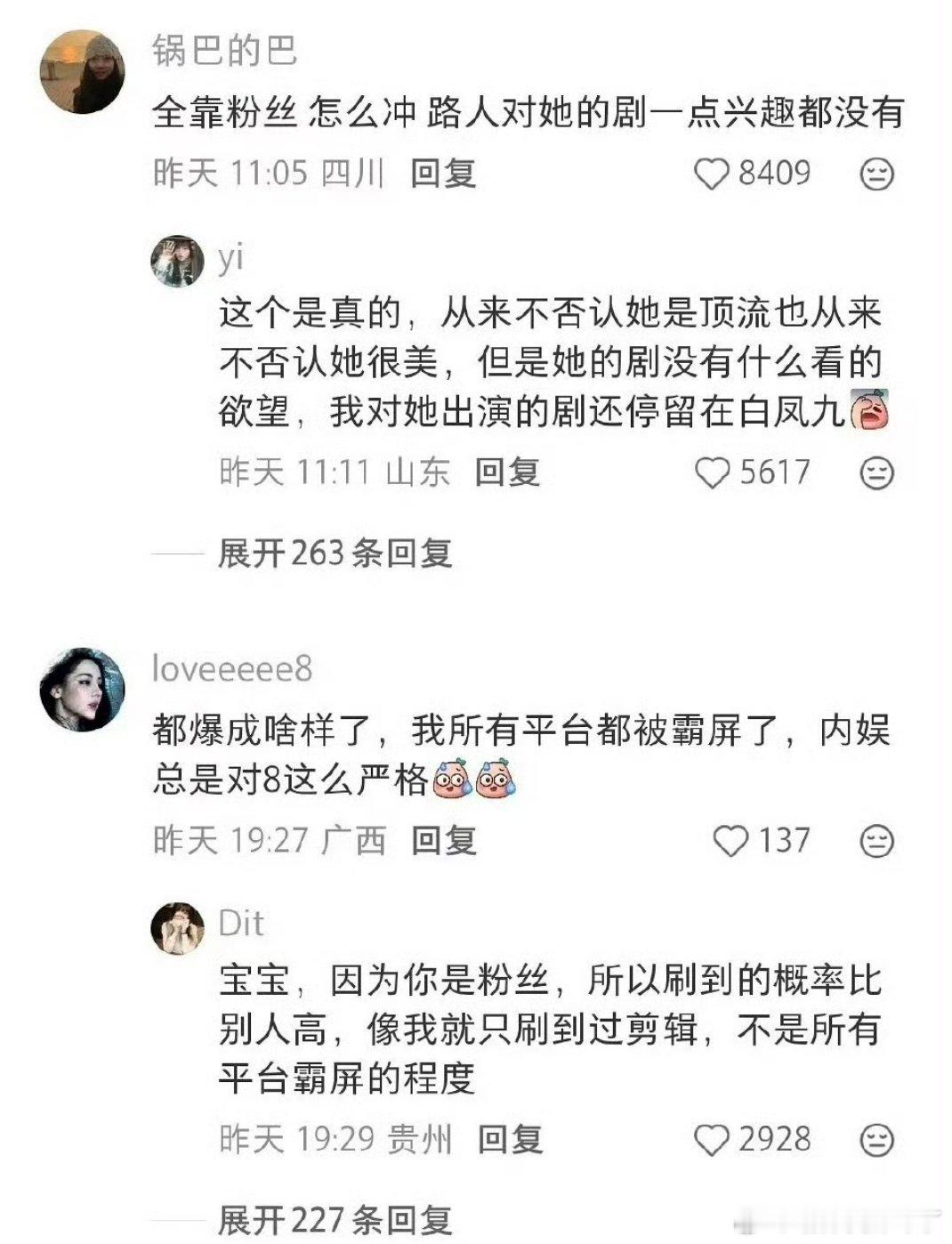 “都爆成啥样了”