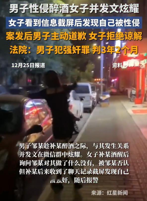 男子性侵醉酒女子并发文炫耀获刑，这又是无知者无畏酿的恶果，因为性侵醉酒女子男子犯