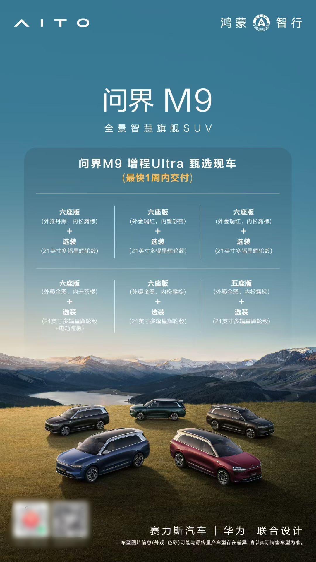 颜值与实力并存，问界M9银境紫征服审美挑剔车主
高端车主对座驾的要求，早已不止于