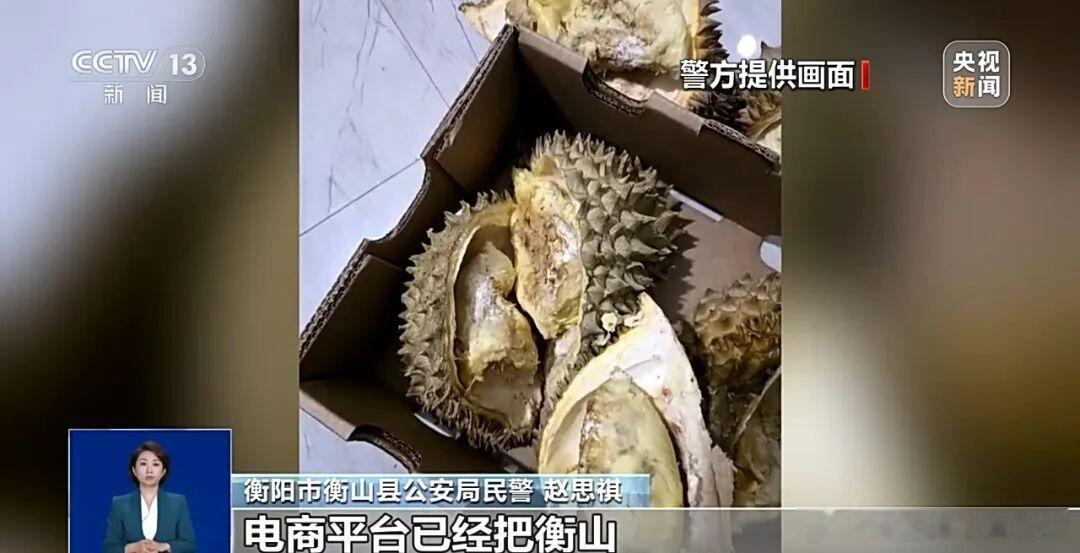 【男子频繁“仅退款”导致全县被电商平台拉黑】衡阳市衡山县公安局民警赵思祺表示，当
