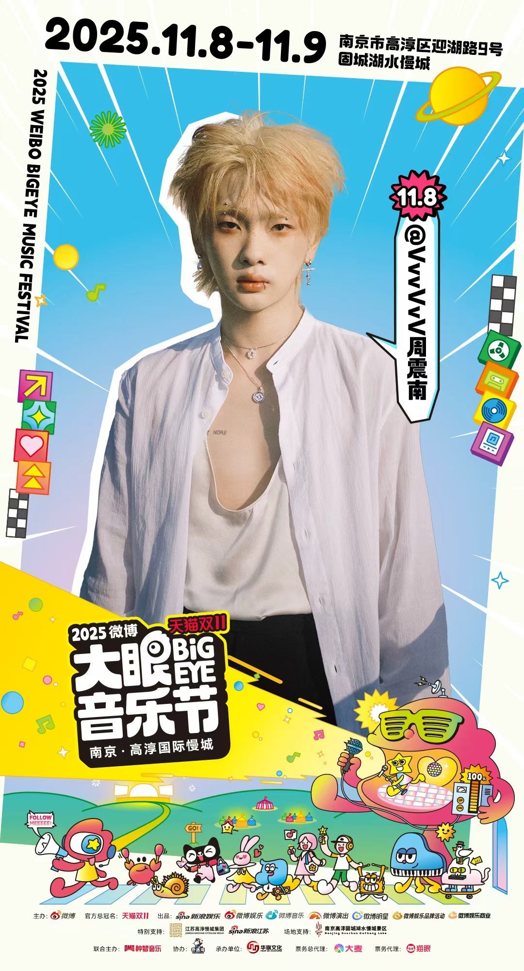 周震南粉丝吃太好了吧大眼音乐节官宣周震南，又可以去看周震南演唱会啦！ ​​​