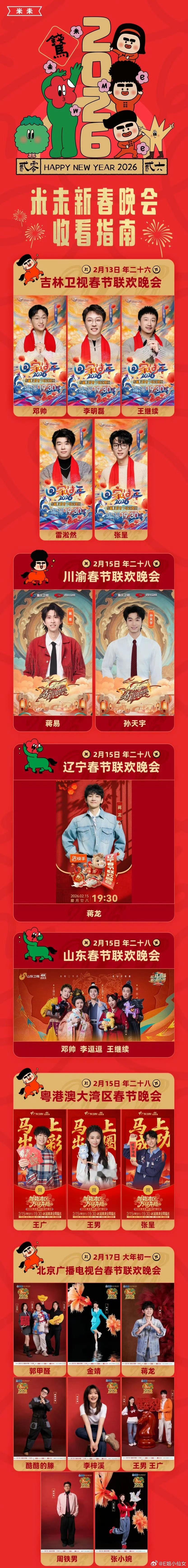 亲爱的观众朋友们，您或许需要这个： 