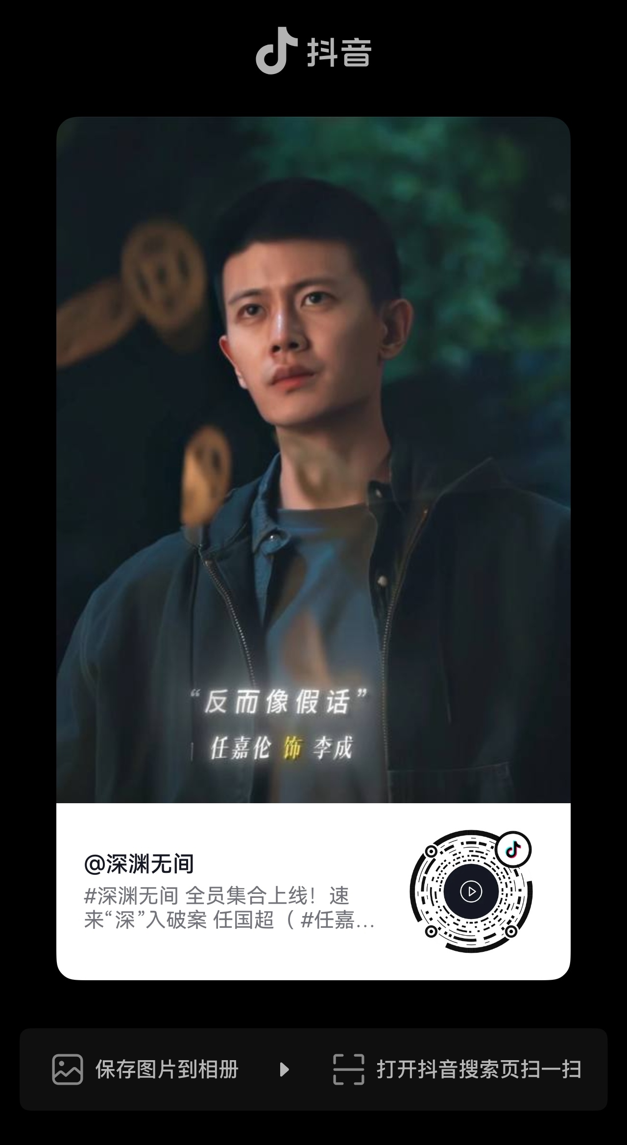 超丝速速去痘印给热度任嘉伦 ​​​