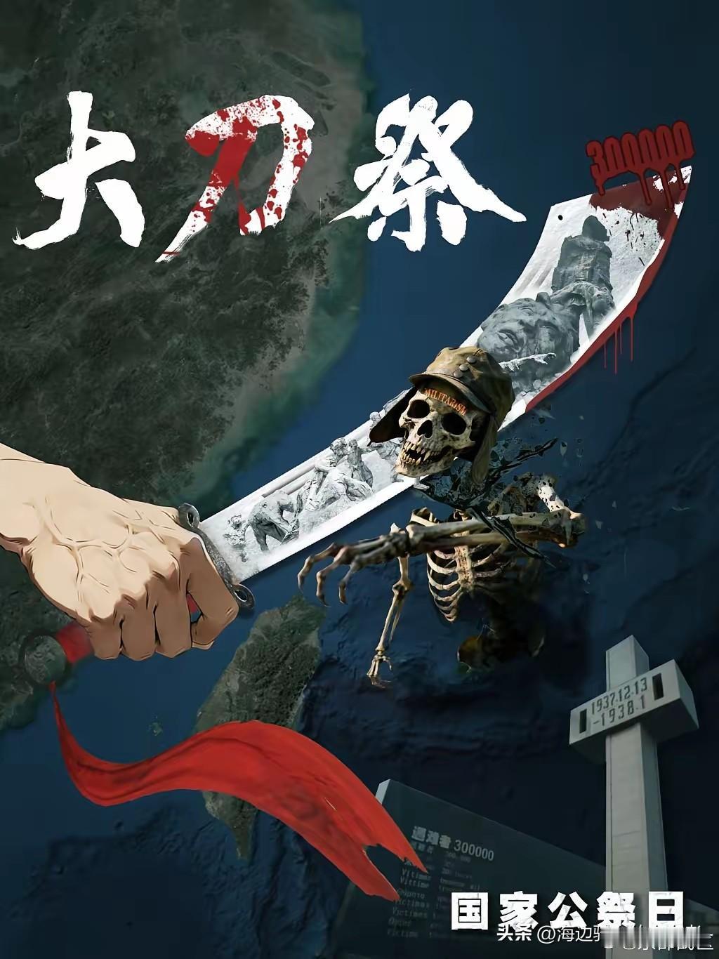 12月13日消息，1937年12月13日，南京落入日本侵略者魔爪，30万同胞惨遭