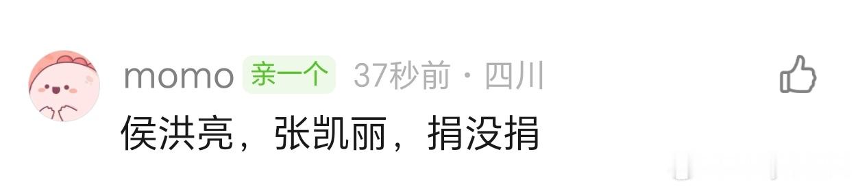 广西水灾热门流量明星几乎都捐了，网友喊话那些爱抨击流量的老艺术家们有没有捐提名上