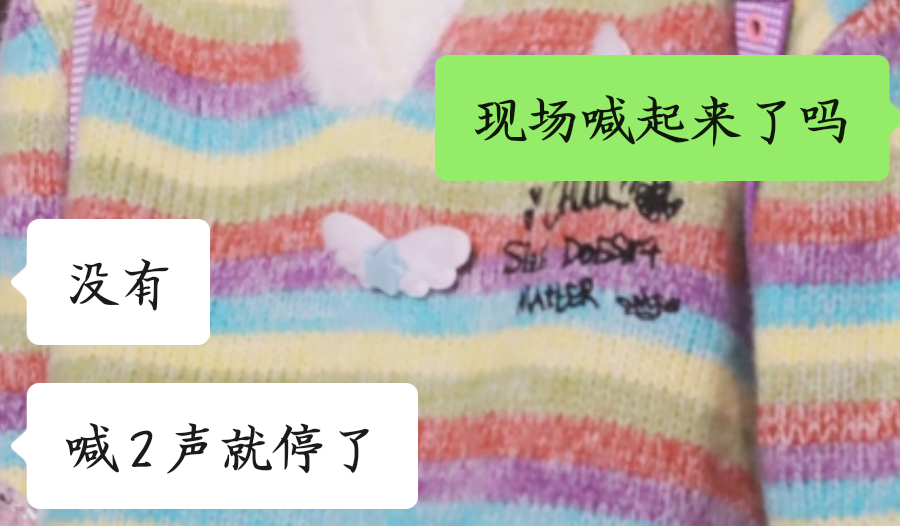 喊起来好吗，别不当回事OK？ ​​​