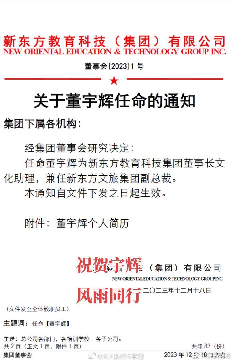 #董宇辉任新东方文旅副总裁#董宇辉的丈母娘们，粉丝们，不要只买农产品啊，那些不值