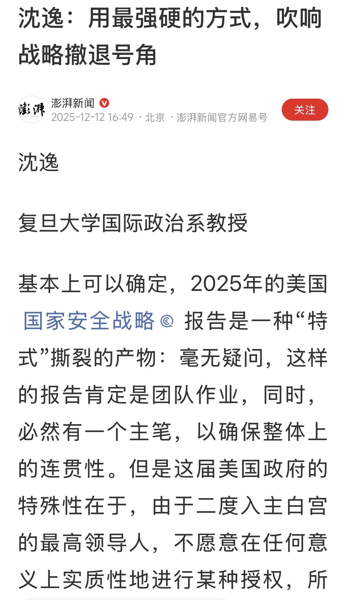 最大的误判就是认为美国要战略退缩，乌克兰打到这个程度，面临如此压力，都没有说战略