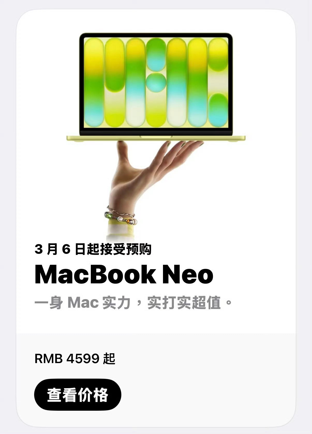 neo是定位卖给国外中学生的这个价格，这个设计，如果对配置没有特别高的要求，肯定