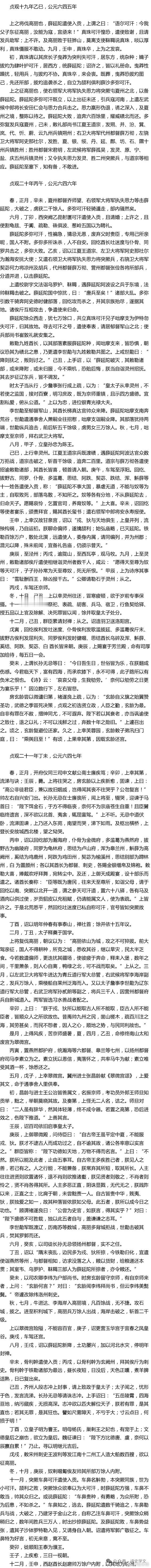 李世民是如何灭掉薛延陀汗国，并在漠北建立燕然都护府的？李唐的统治真的到了贝加尔湖