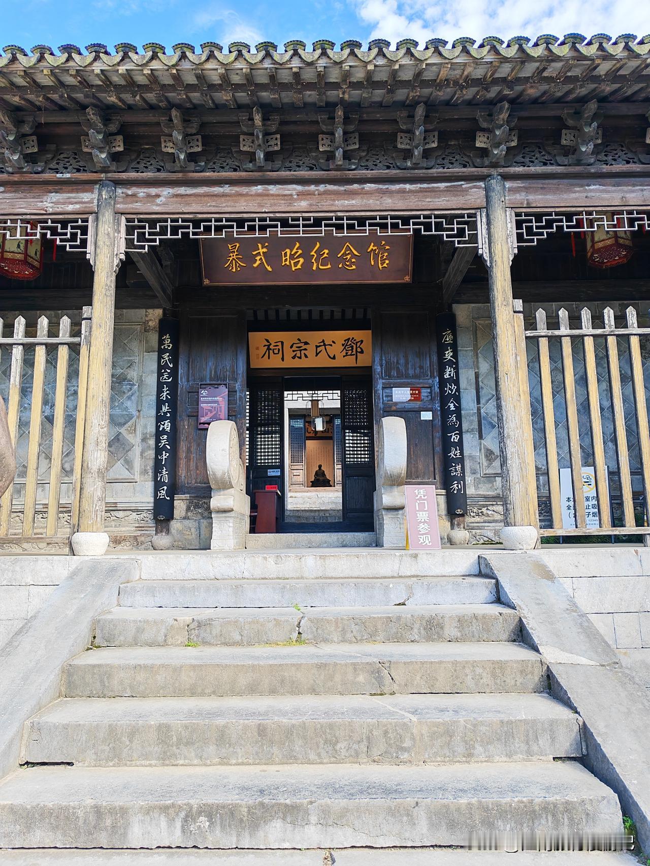 苏州金庭西山明月湾古村【邓氏宗祠】 始建于清乾隆十年(1745)，现在辟为暴式昭