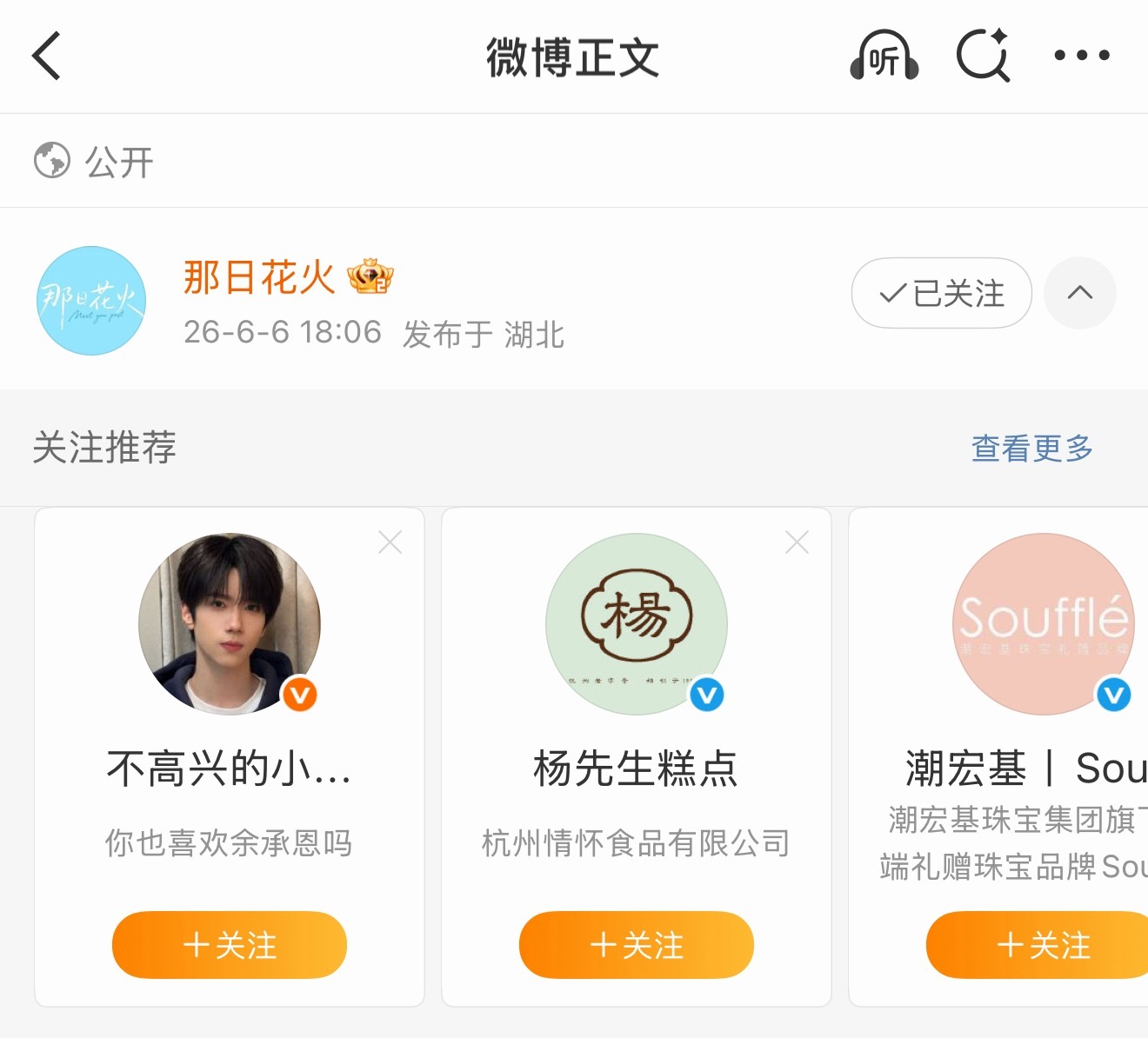 恩恩没问题 