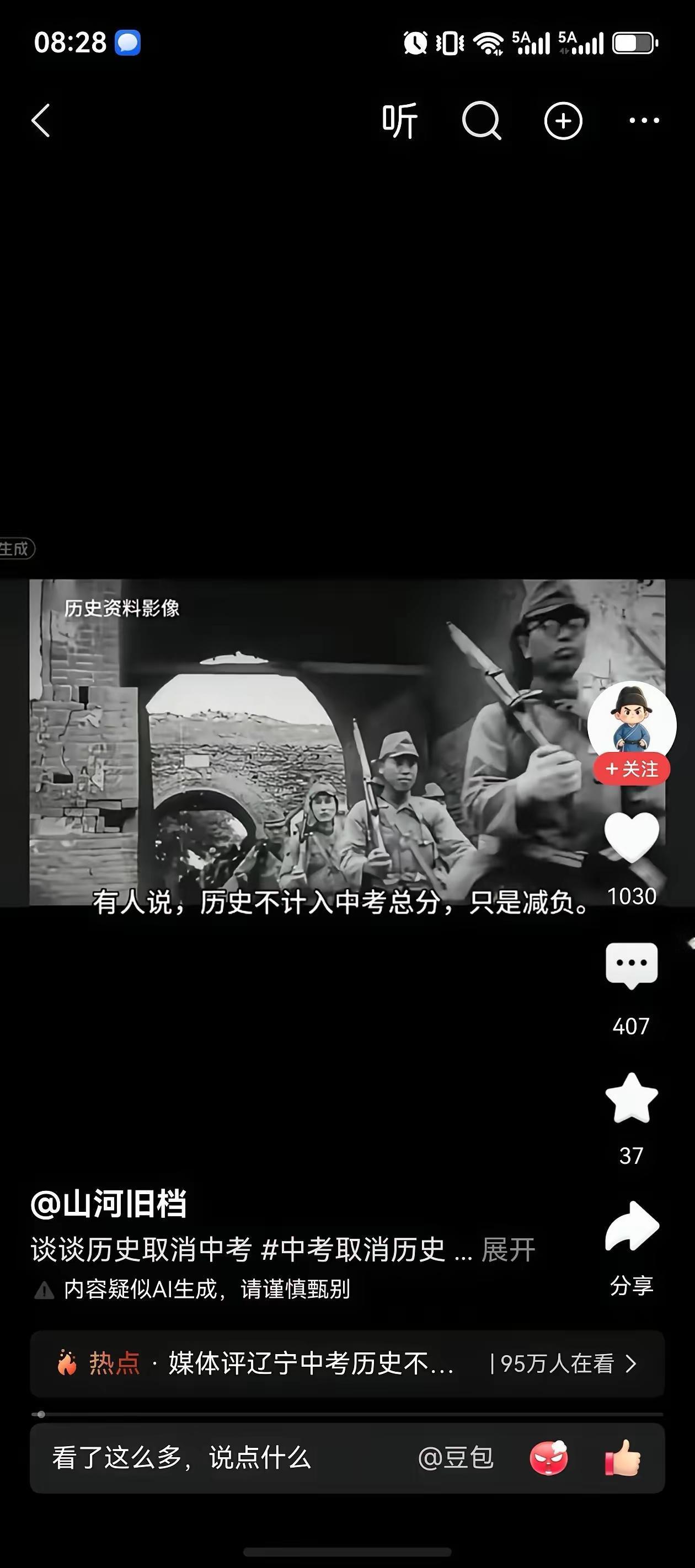 世界上任何一个国家，都可以不把历史当主课，唯独中国不行。
 
放眼全球，所有古文