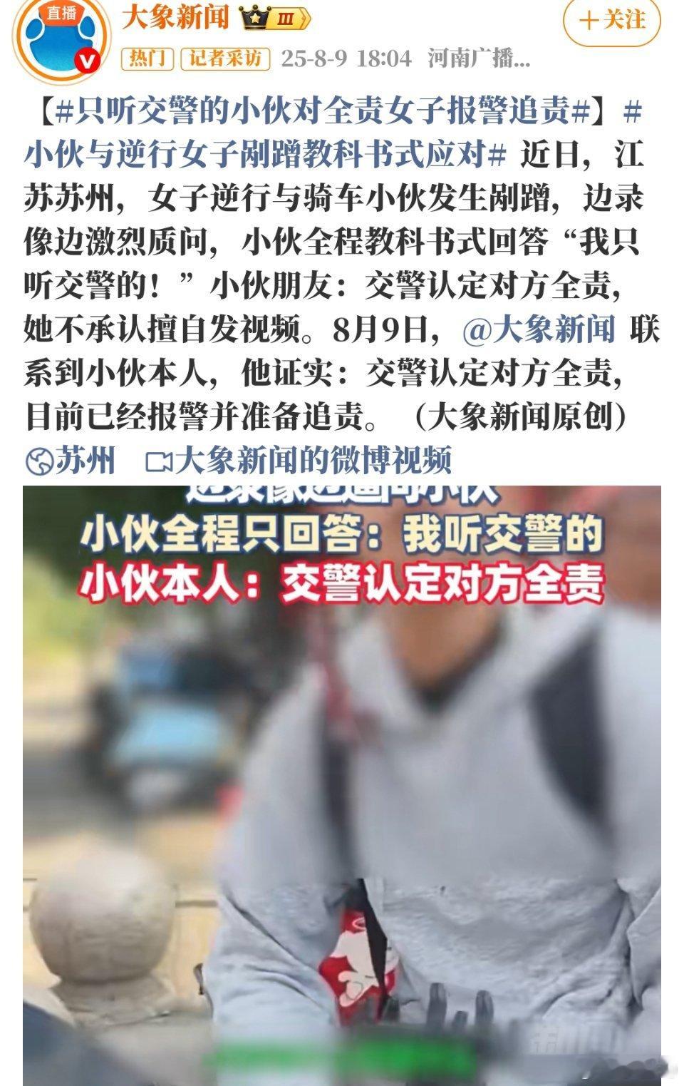 这个事情是这个结局真是没想到，幸亏男孩儿在对答的过程当中规避了风险，没有上套。 