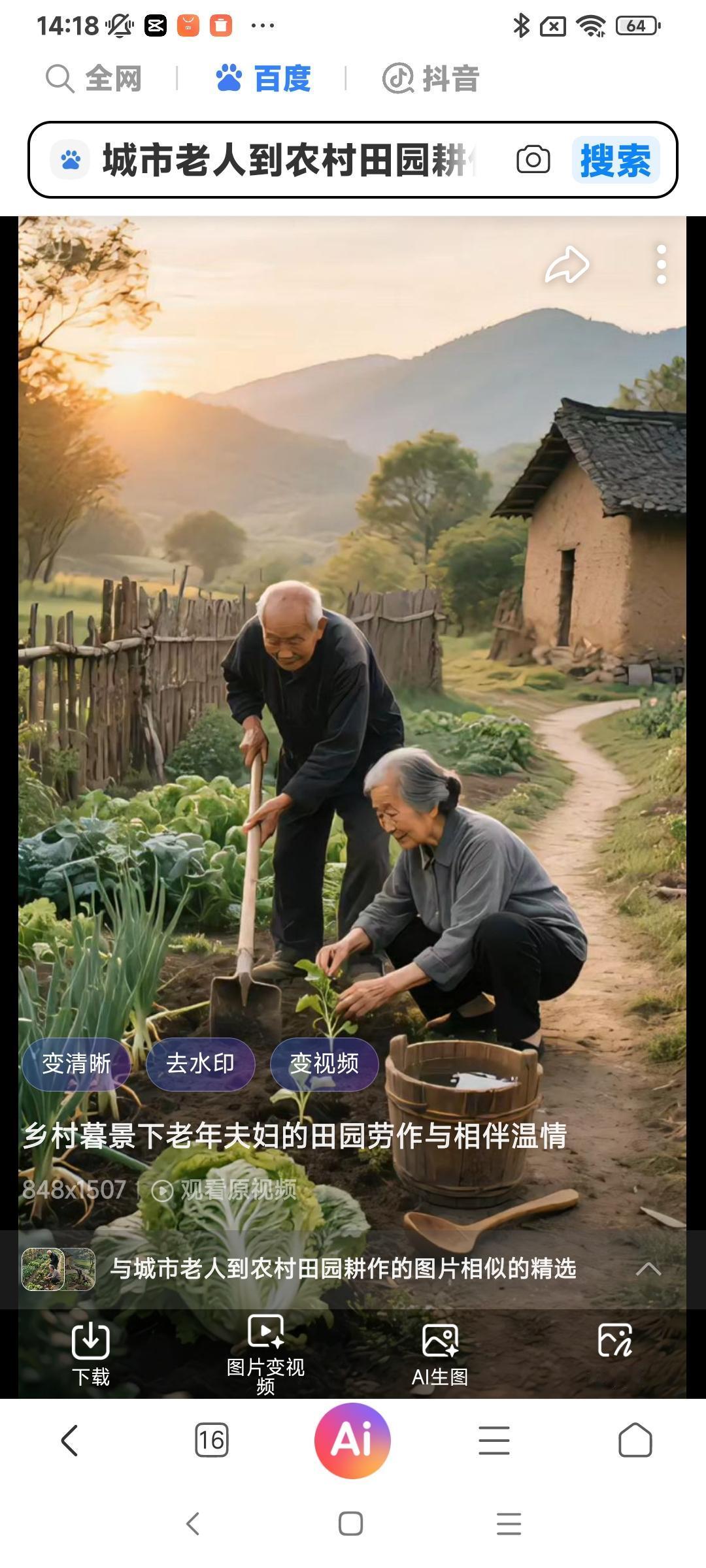 经过几年的劳作才醒悟:人老了，闲来无事，天天种地，种菜的人看似辛苦，实则是有福气