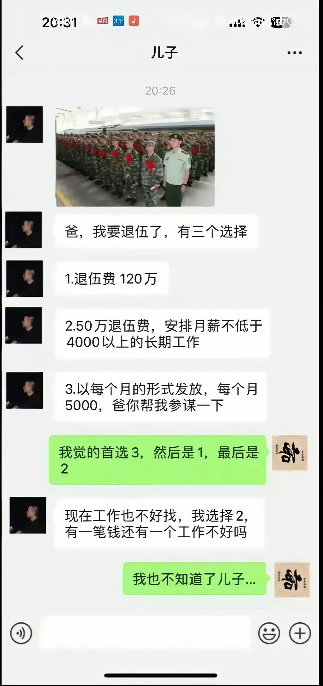 网友；该怎么选？ 