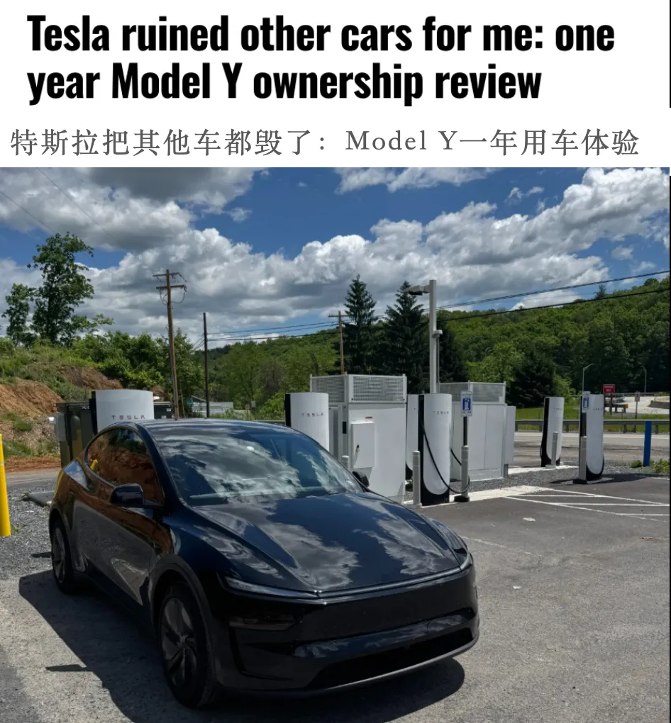 省下 6000 元油费，资深车评人开了一年Model Y：其他车再也入不了眼近日