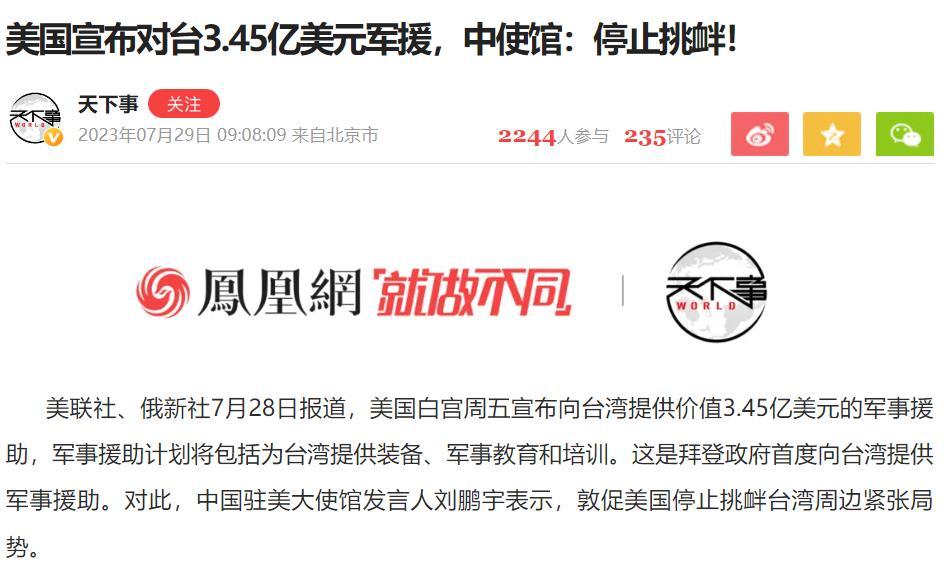 美国的三位高官：布林肯、耶伦、克里

来也匆匆，去也匆匆，

甚至还送来了“活化