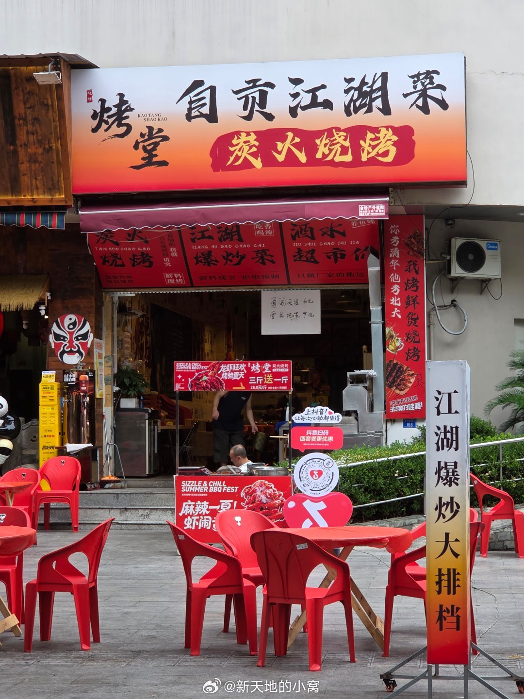 成都生活美食成都美食店分享美食成都逛吃逛吃手机摄影爱好者烟火成都，总有你喜欢的美