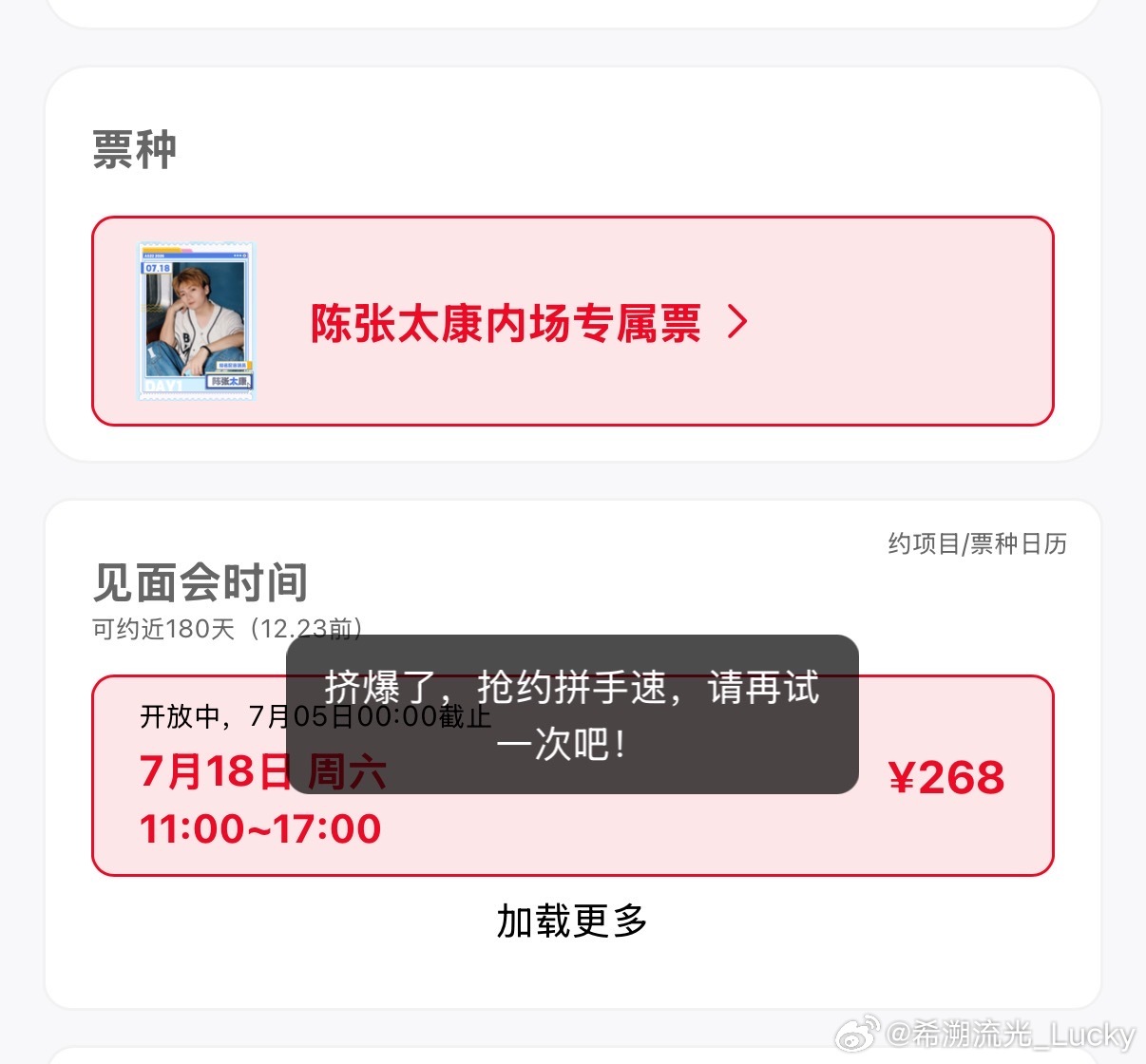 看见如今自担火成这样我也释怀了橙汁小猫值得这是继去年景德镇之后的第6次手搓失败连