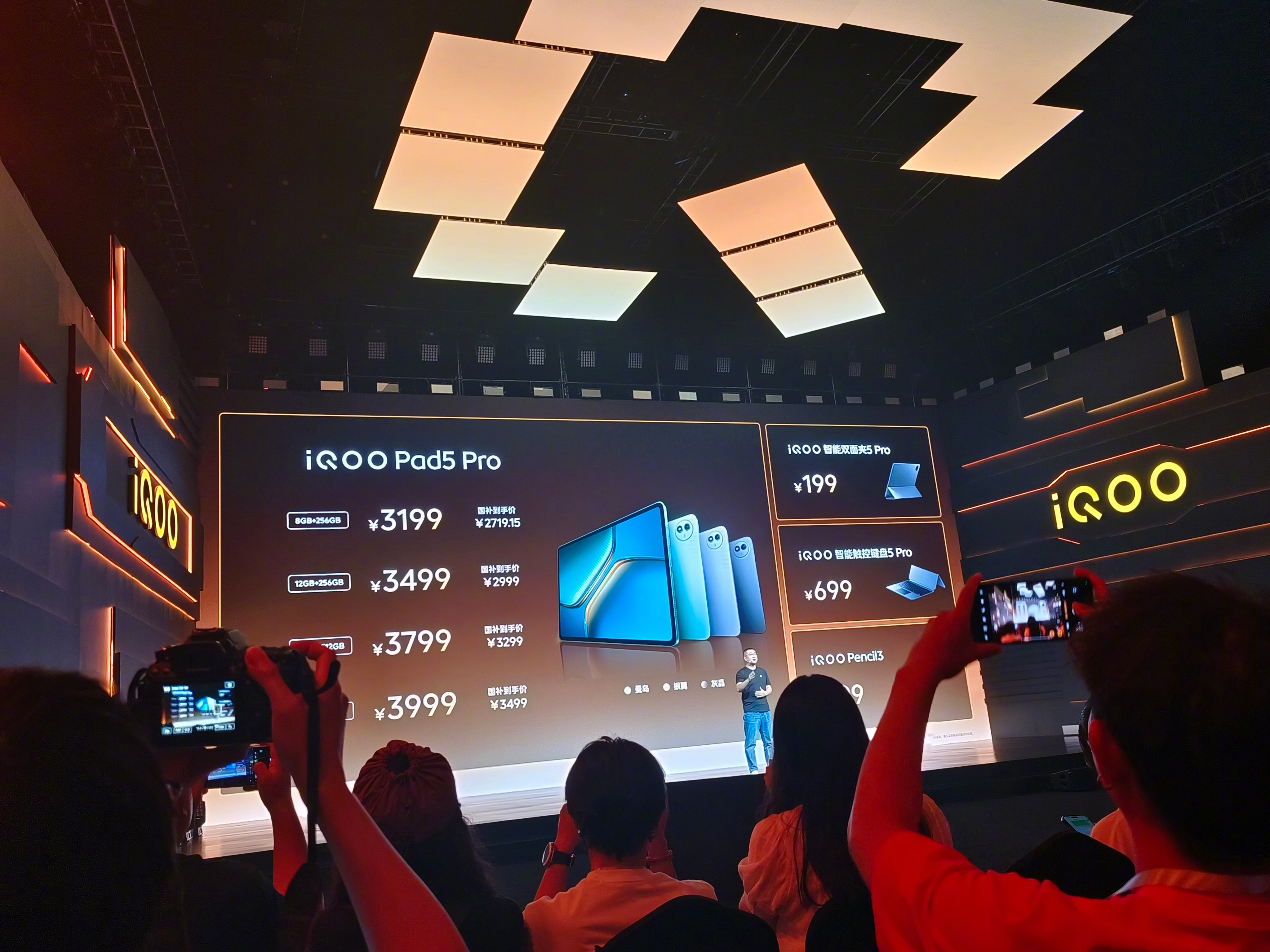 iQOO Pad和耳机价格，2399的价格说实话也很给力！iQOO Pad5 ​