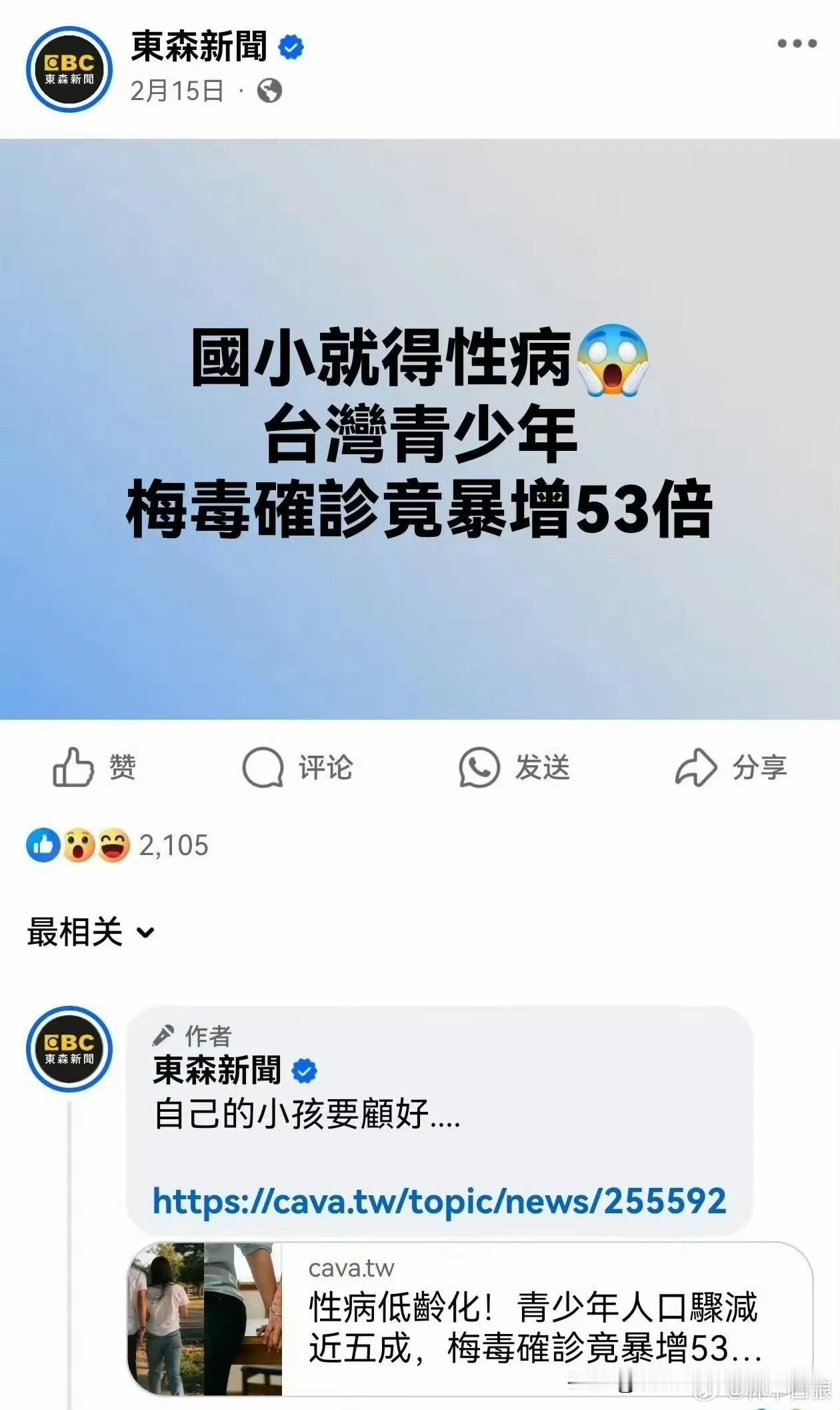这就是台湾一味的舔日，跪美带来的后遗症！